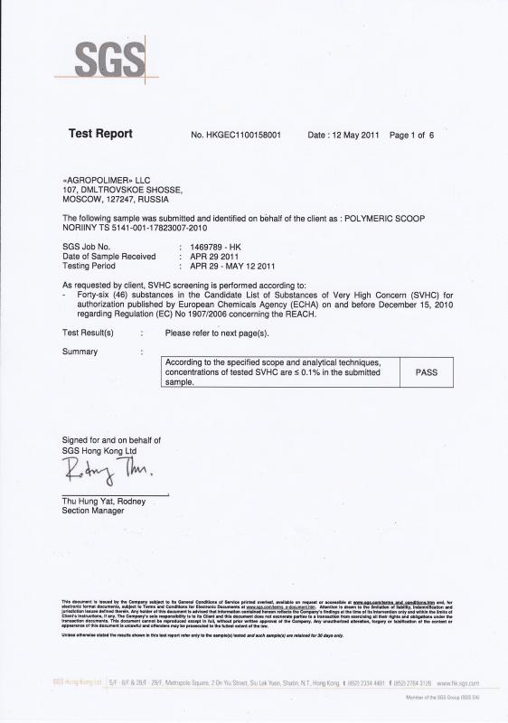 Экспертное заключение SGS на соответствие ковшей норийных полимерных МАСТУ Директиве № 1907/2006 Европейского Химического Агентства  REACH