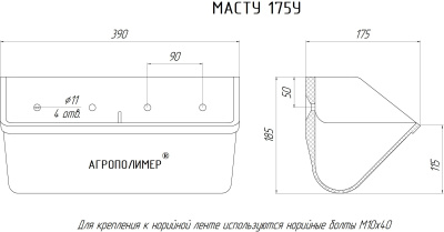 МАСТУ 175У 2023