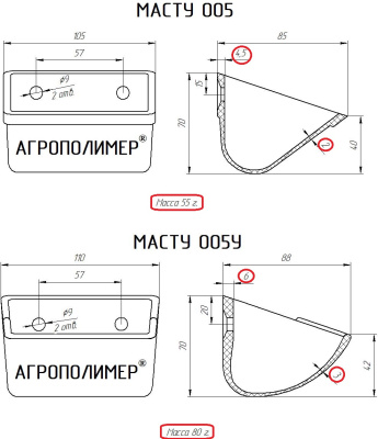 МАСТУ 005 и МАСТУ 005У