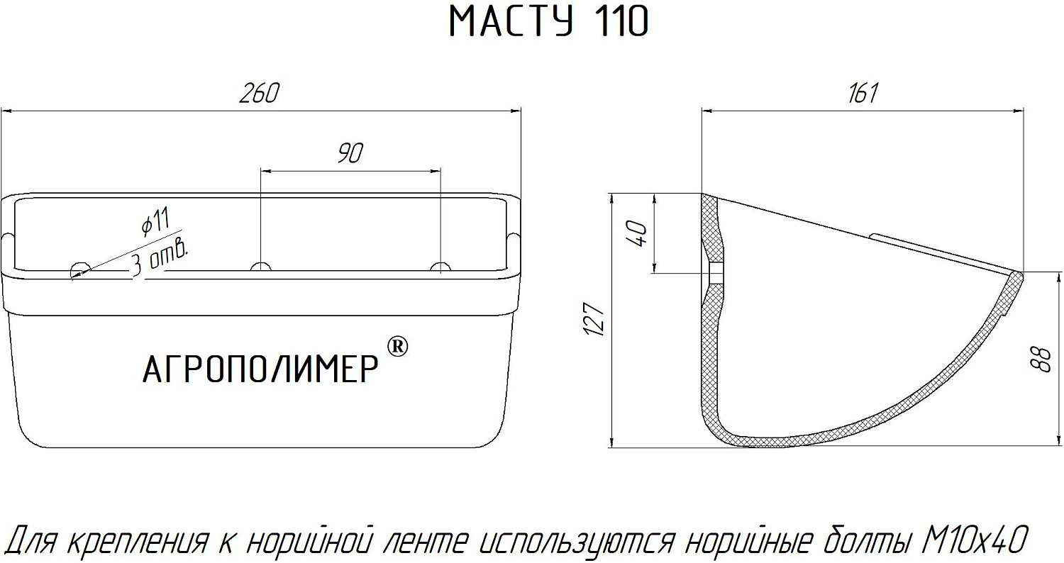 М110 емкость