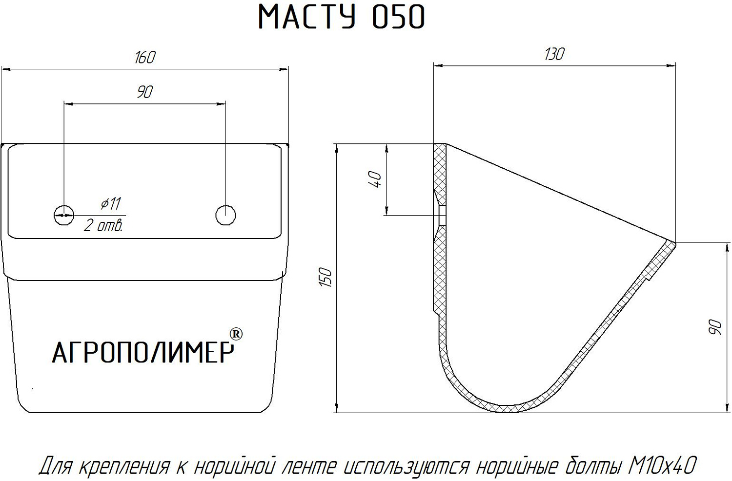 М050 емкость
