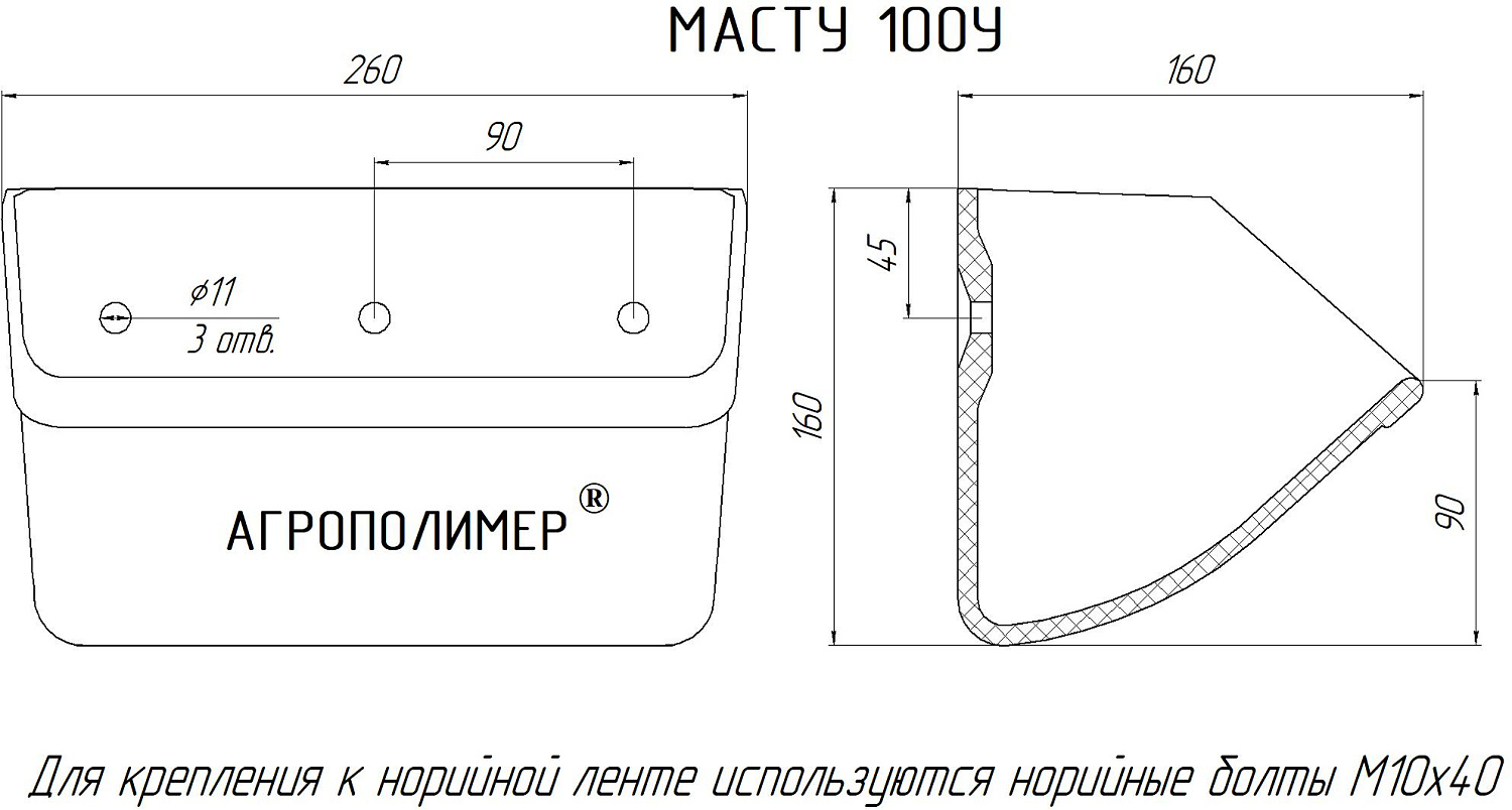 М100У емкость