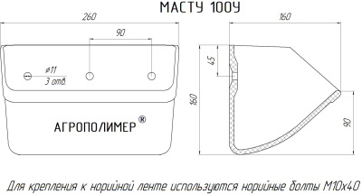 МАСТУ 100У 2023