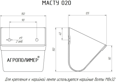 МАСТУ 020 2023