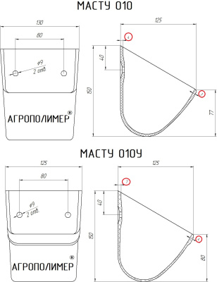 МАСТУ 010 и МАСТУ 010У