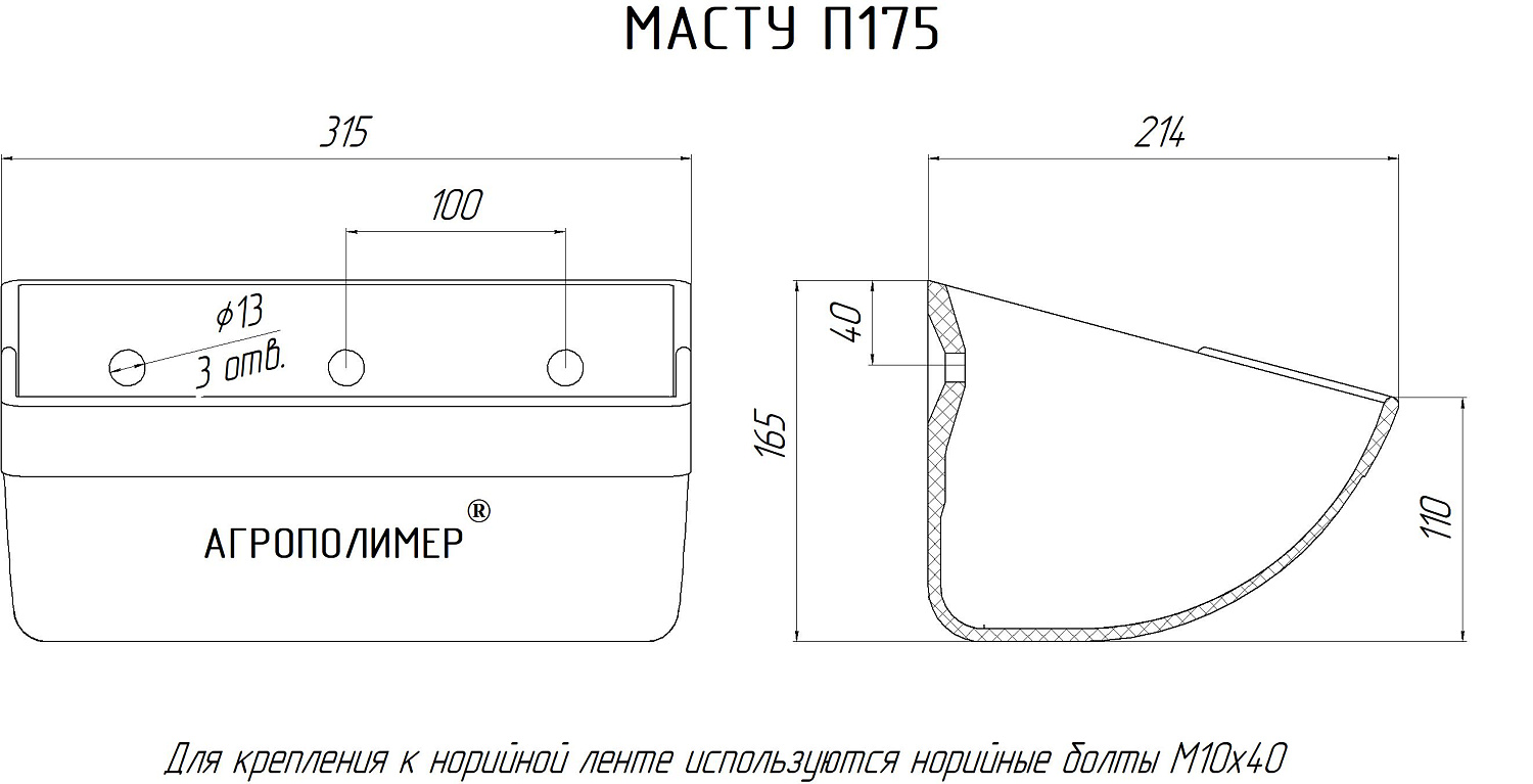 МП175 емкость