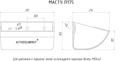МАСТУ П175 2023
